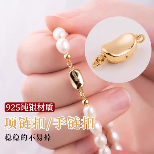 925纯银穿珍珠项链手链DIY配件扣
