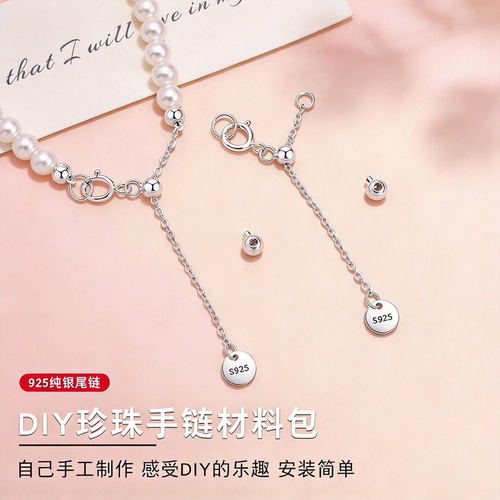 s925纯银圆牌链尾DIY手链项链