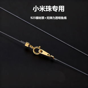 S925纯银透明隐形鱼线项链手链diy半成品手工串珠配件可调节扣头