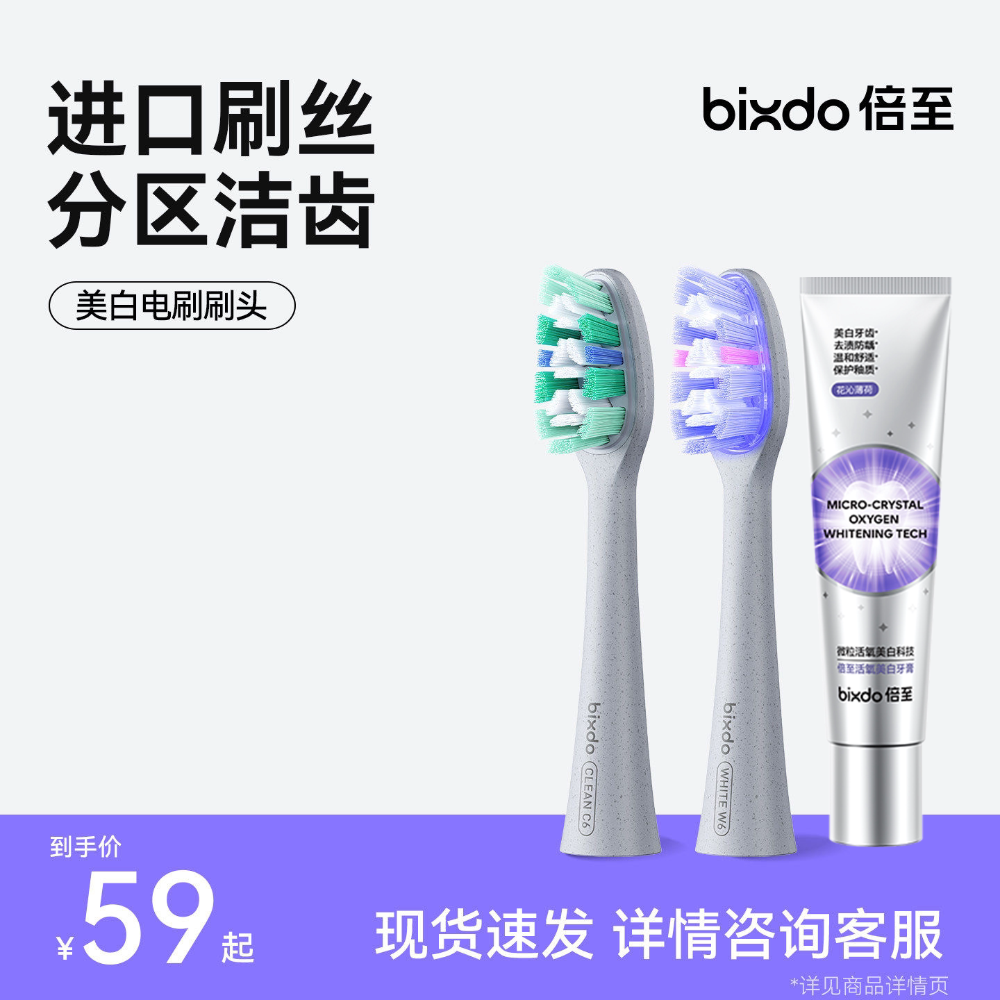 bixdo/倍至牙刷头蓝光电动牙刷配件W66原装替换头美白清洁刷头