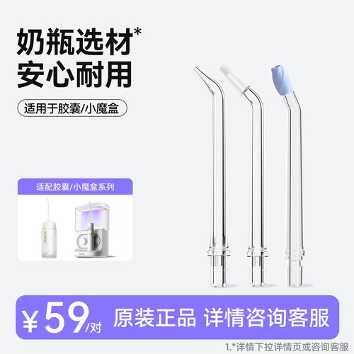 bixdo/倍至A30/M36系列喷头Tritan母婴材质标准/正畸/牙套喷头