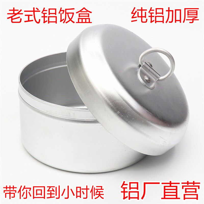 顺利1点2mm大号加厚纯铝圆饭盒老式怀旧消毒试验盒包装烧烤盒新款