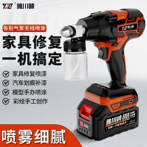 德国进口电动喷漆枪家政家具修复补小型锂电喷枪汽车补漆喷笔手办