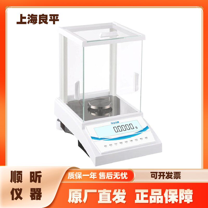 上海良平JA4003精密电子分析天平秤410g/1mg千分之一精度电子称