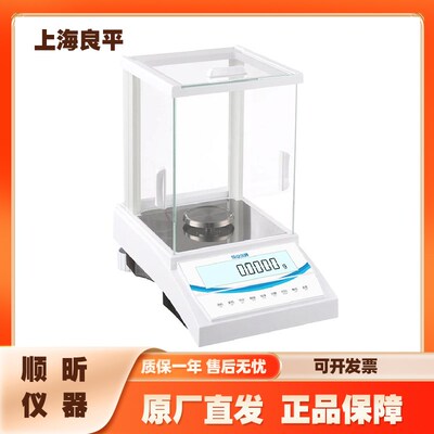 上海良平JA4003精密电子分析天平秤410g/1mg千分之一精度电子称