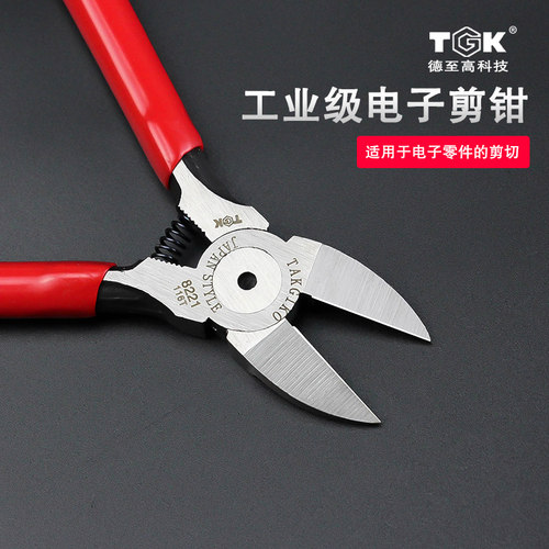TGK电子斜口钳 德至高5寸剪钳 日式斜咀钳水口钳元器件脚迷你钳子
