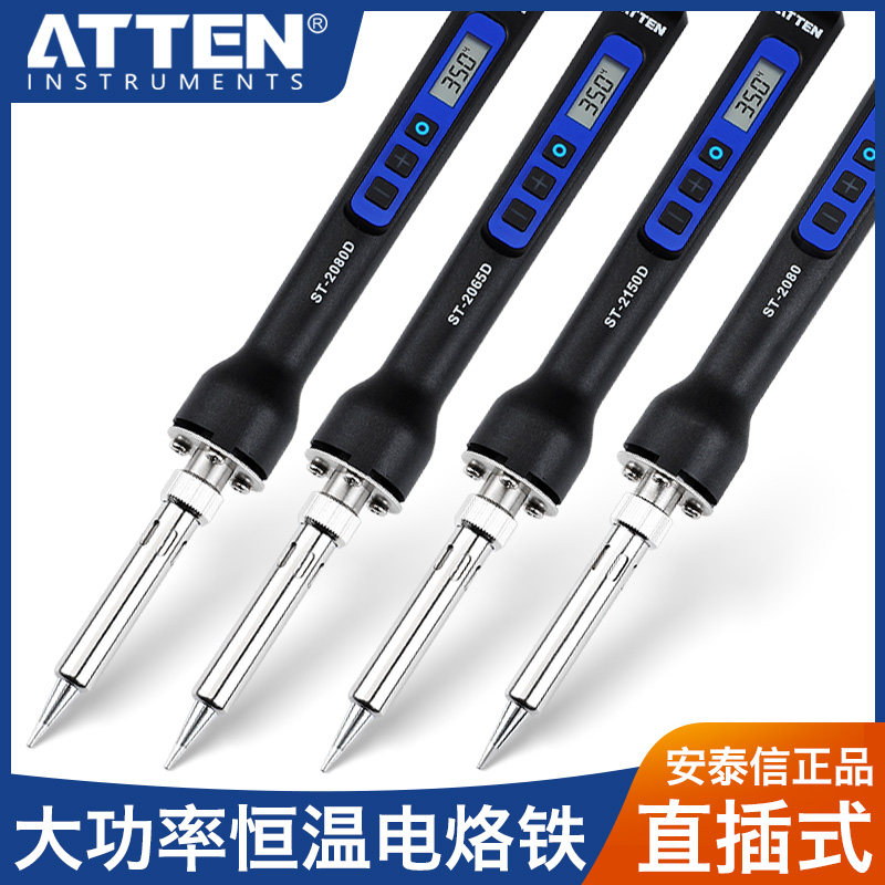 安泰信可调温恒温数显电烙铁便携式大功率150W80瓦维修焊接络洛铁