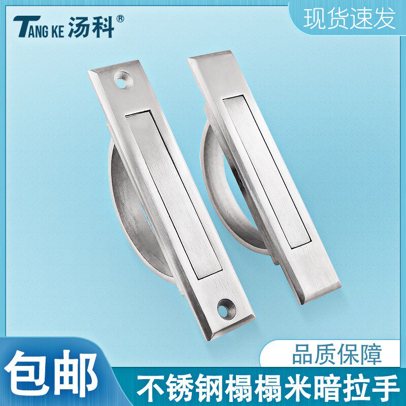 304不锈钢榻榻米旋转拉手嵌入式暗拉手抽屉隐形把手衣柜翻转把手