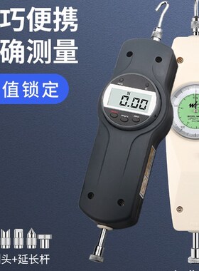 韦度WD拉力计测试仪数显推拉力计弹簧测力计器压力计拉力试验机