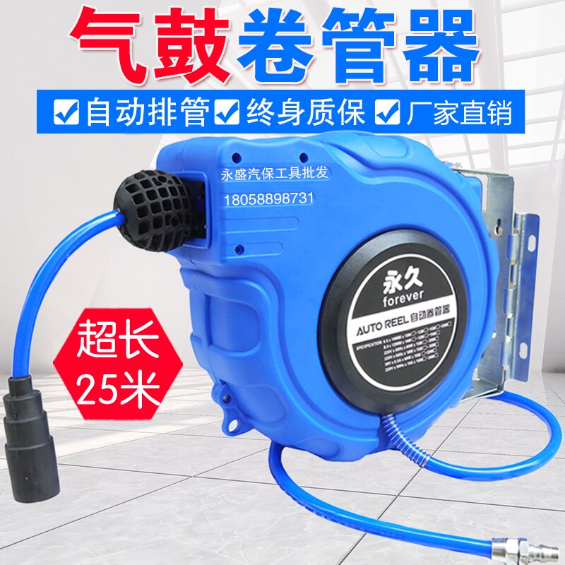 气鼓自动伸缩气管卷管器气泵风管自动回收管器汽修气动工具20米