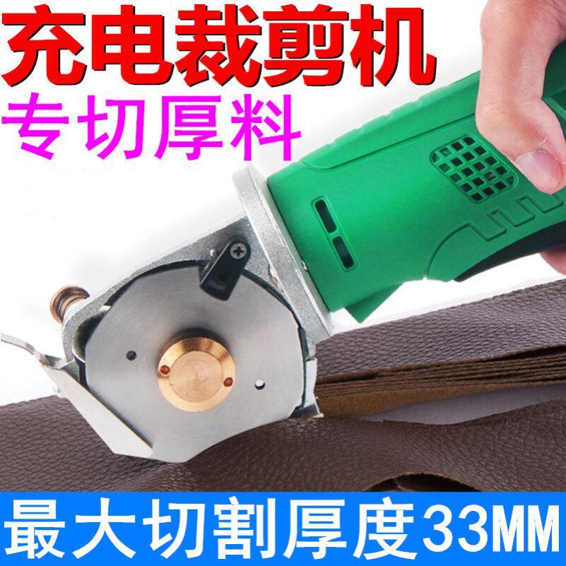 充电式小型缝纫电剪刀裁布圆刀裁剪机手持式电动剪刀无线电裁剪刀