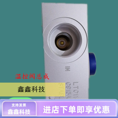 空压机温控阀总成LTC114S螺杆空压机温控阀恒温阀stableC915A2HWH