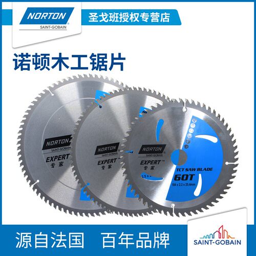 诺顿铝合金切割片10寸切铝合金锯片120齿锯铝机铝型材据片12寸14