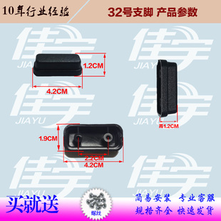 行李箱配件支脚32号脚垫方形垫脚皮箱撑底工具箱密码箱通用脚钉