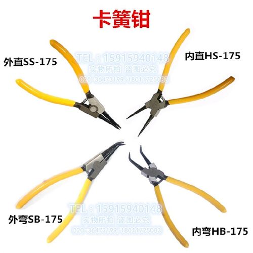 7卡簧钳C型扣环钳卡钳轴用卡环钳 SS外直/SB外弯/HS内直/HB内弯