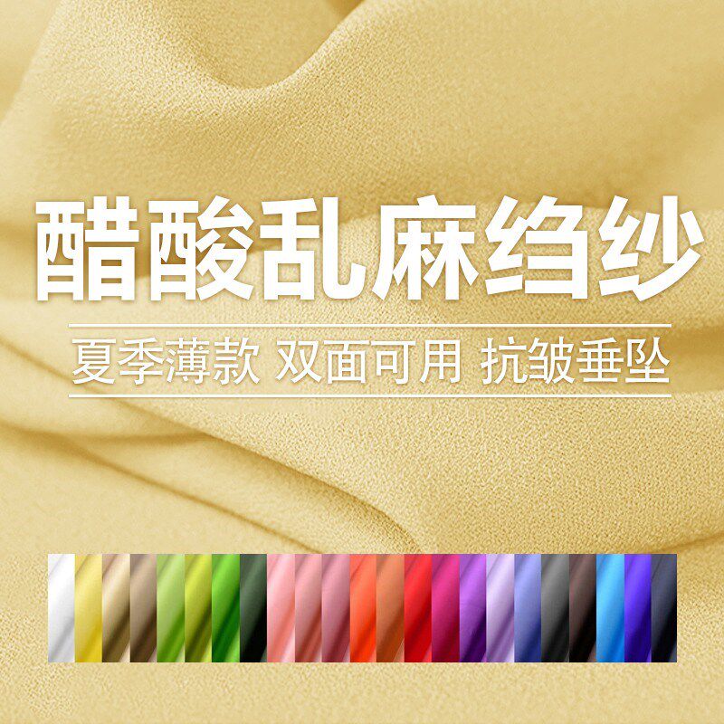 进口醋酸布料 纯色三醋酸双面乱麻肌理服装重磅垂坠套装春夏高定