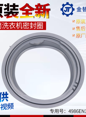 适用LG滚筒洗衣机WD-N10430D密封圈WD-N10440D门封门皮圈观察窗垫