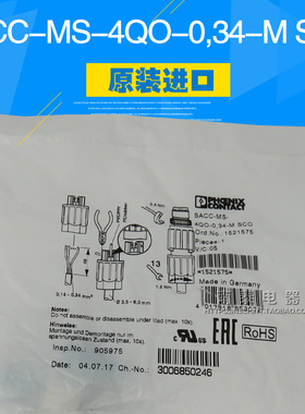德国原装 菲尼克斯传感器连接器 SACC-MS-4QO-0,34-M SCO 1521575