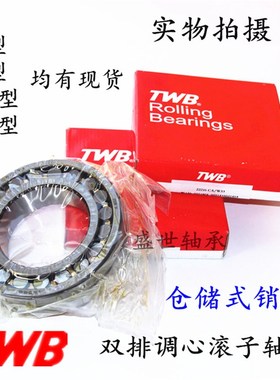 江苏帝达贝TWB轴承22220 22222 22224 22226 22228CA CC/W33 C3