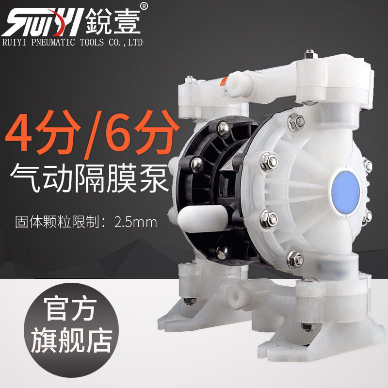 锐壹QBY-15/20气动隔膜泵铝合金工程塑料大功率喷漆泵油漆泵浦
