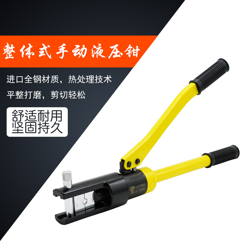 锴达(KATA)KT-YQ24016-240整体式手动液压钳压线钳电线电缆端