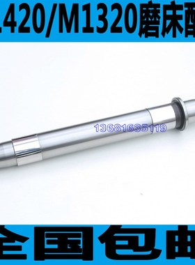上海第三机床M1320磨床主轴 三机M1420磨床主轴 MQ1420磨床主轴