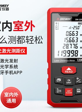 深达威激光测距仪红外线高精度激光尺测量仪量房室内外通用电子尺