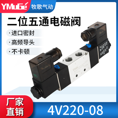 二位五通4V220一08气动电磁阀4V320-10/4V420-15双线圈AC220VDC24