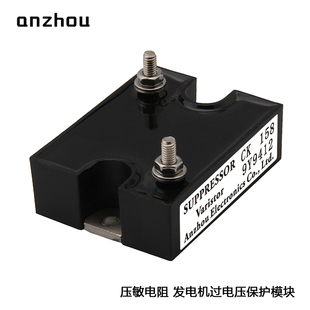 Varistor压敏电阻CK158发电机过电压保护模块9Y9412/SUPPRESSOR