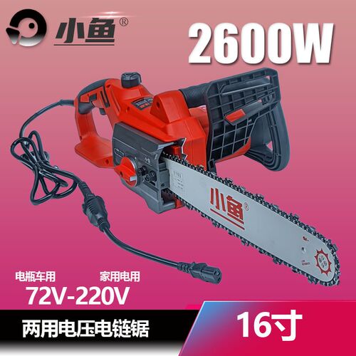 小鱼5516大功率电链锯72V两用双电压工业级木工多功能链条锯伐木