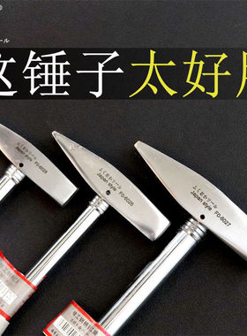 新品日本福冈超硬钣金锤钳工锤羊角锤木工铁锤一体家用工具圆头锤
