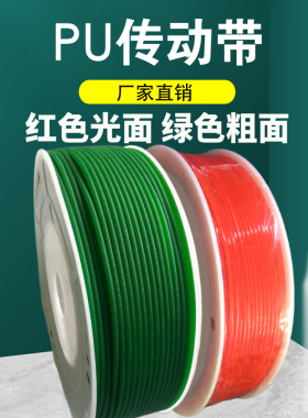 绿色粗面O型传动带PU聚氨酯皮带可接驳红粘接工业环形圆带/圆形