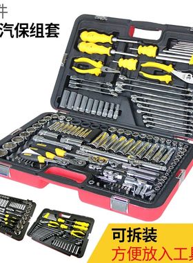 STANLEY/史丹利150件汽修工具汽保套装 综合性组套R99-150-1-22