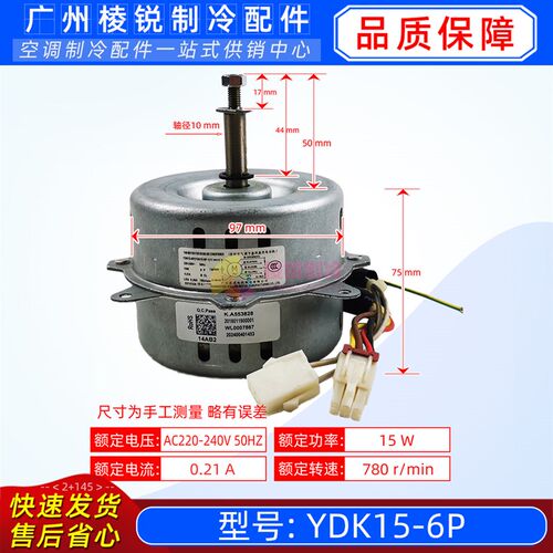 YDK15-6P美的空调电机FP-51K风机盘管马达YKT-15-6-8全新6M