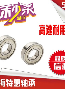 高端微型轴承内径7 8 9mm687 688 689 697 698 699 607 608 609ZZ