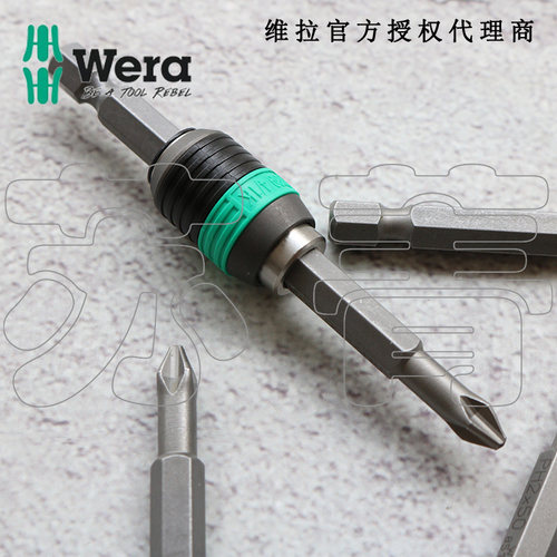 德国维拉Wera 889/4/1 K通用快速批头接杆 转接头 连接杆 延长杆