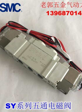 全新 SY7420-5L/5LZ/5LD/5LO/5LZD/5LZE-02 C8 C10-F2电磁阀