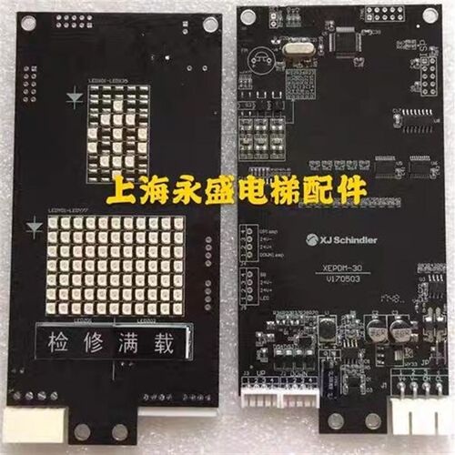 电梯外呼显示板XEPDM-30 XEPDM-10B XEPDM-20B/21B 全新质保
