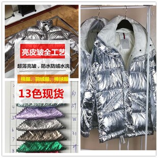 金属感面料布料金银超薄皱 太空银金属色烫金羽绒服蒙口 亮皮皱