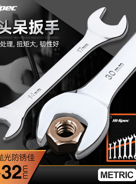 开口扳手双头8一10呆扳手开口叉子14-17小死口19超薄扳手工具套装