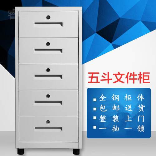睿富带锁办公文件抽屉收纳矮柜钢制家用铁皮资料储物小柜子床头桌