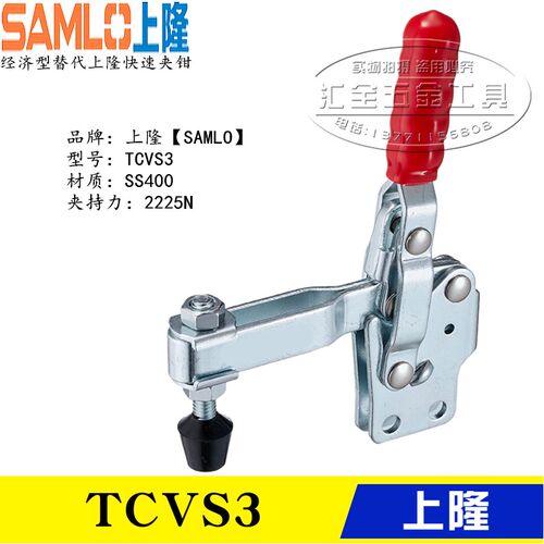 同款替代上隆立式把手型垂直式夹具肘夹TCVS3直底座快速夹钳TCVS4