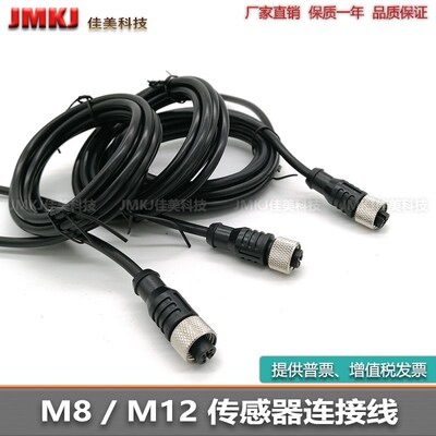 传感器连接线XZCP1141L2 XZCP1141L5 XZCP1141L10 XZCP1141L15