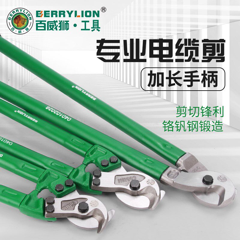 百威狮电缆剪刀 剪线钳断线电线电览月牙电工快剪手动的钳子切线