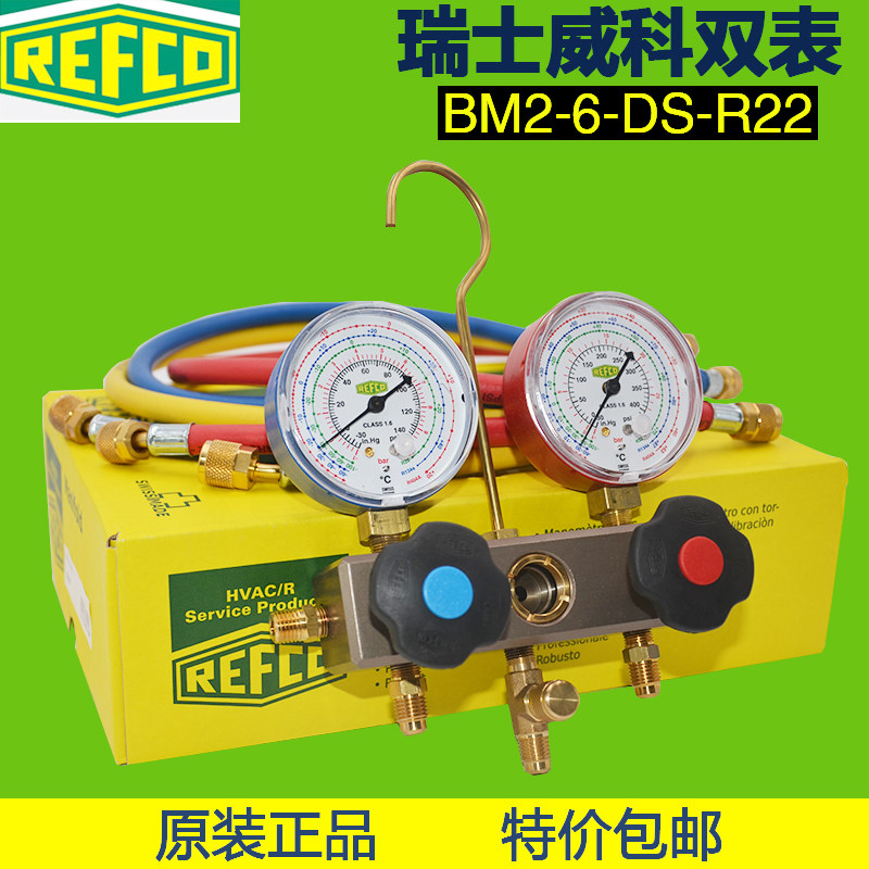 进口Refco瑞士威科压力表组BM2-6-DS-R22/R410AR32空调冷媒雪种表