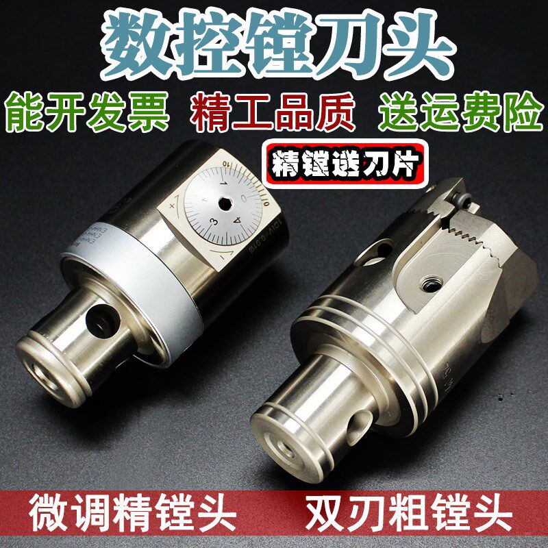 微调精镗刀可调式BT40双刃粗镗头EWN25-47/41-74加工中心数控镗头