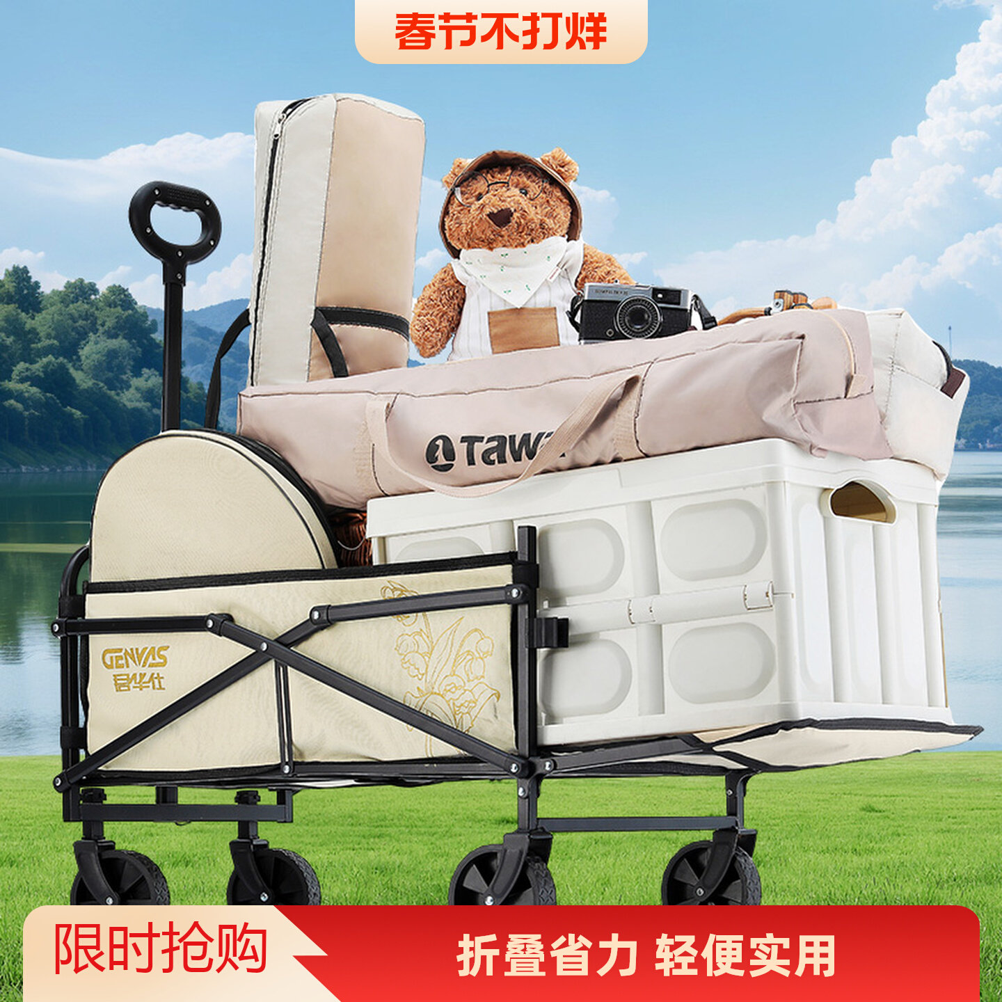 君华仕 铃兰系列120L户外露营车GS080户外必备 购物 摆摊野餐车