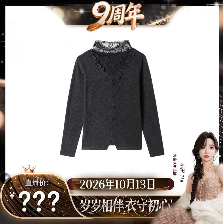 【9周年直播盛典】山只鸭/SZY 质蕾丝半高领女气质打底衫新款百搭