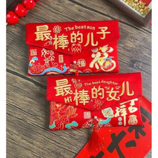 送给外孙子孙女横版新年红包压岁礼金个性创意新款利是封