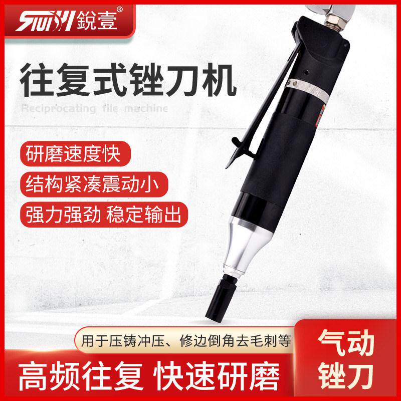 锐壹工业级气动挫刀机风动锉刀往返气动锉刀机往复锉刀机气动锉